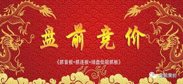 股票盘前竞价_盘前竞价_盘前竞价是什么意思