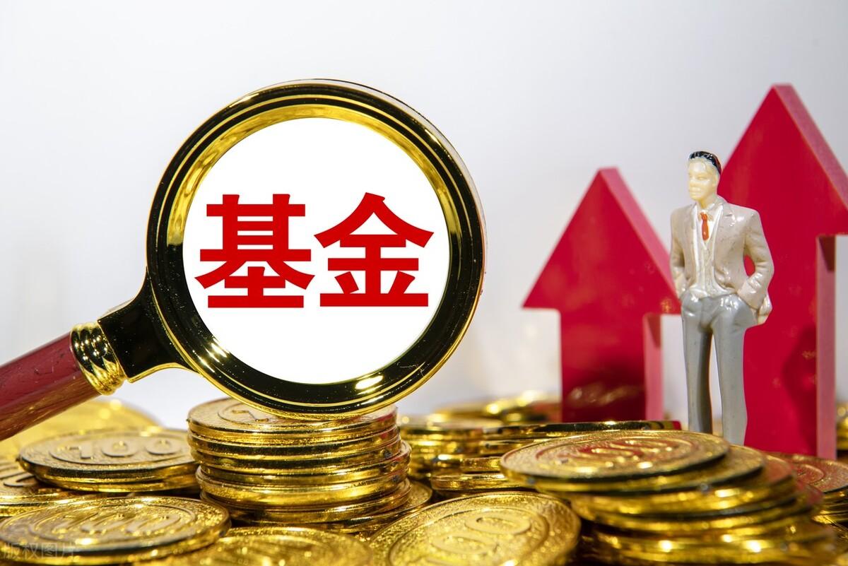 买什么基金好_买基金好还是存银行定期好_买基金好还是股票好