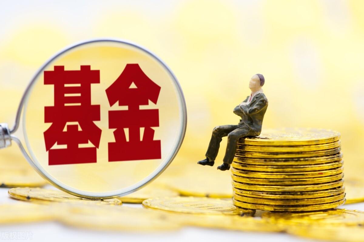 买什么基金好_买基金好还是存银行定期好_买基金好还是股票好