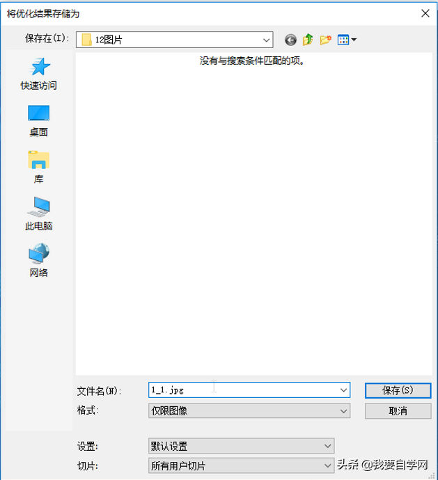 存储为web所用格式_存储为web格式有什么用_存储为web所用格式