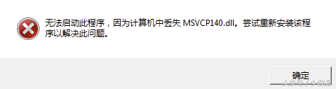 崩溃界面__崩溃提示