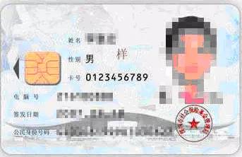 社保查询卡电脑号是什么_社保卡电脑号查询_社保查询卡电脑号怎么查询
