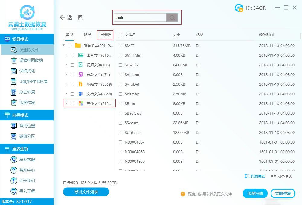bak文件怎么打开sql_.bak_bak文件怎么打开