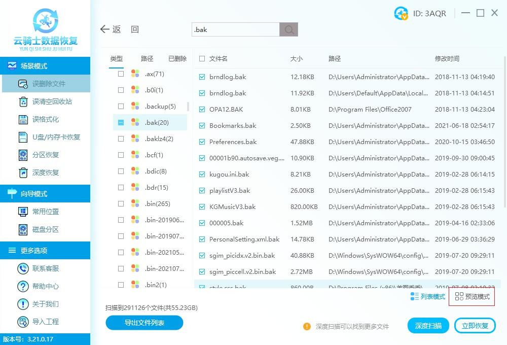 bak文件怎么打开sql_bak文件怎么打开_.bak