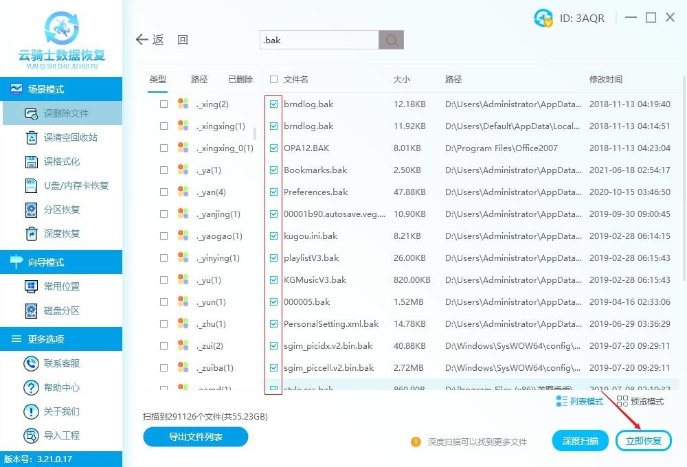 bak文件怎么打开_.bak_bak文件怎么打开sql