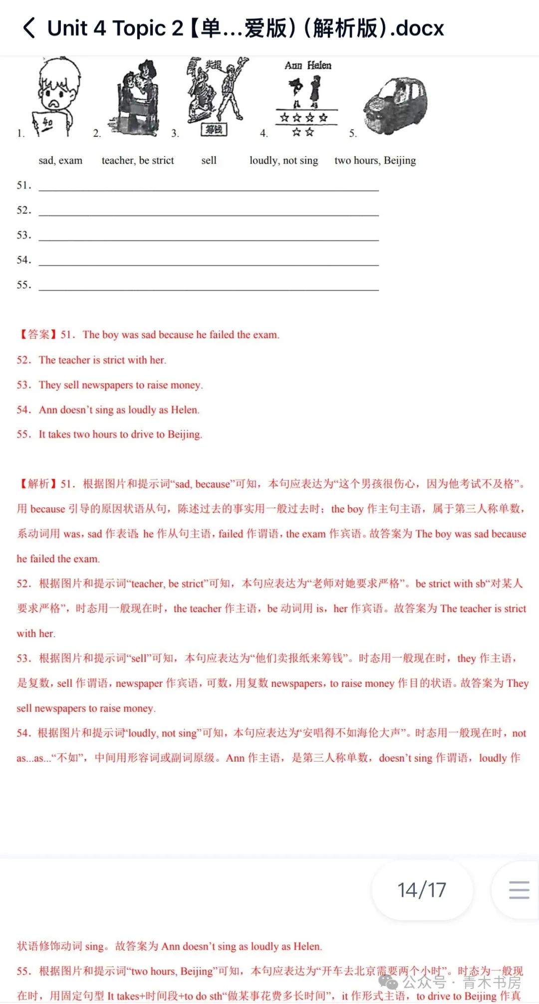 challenge的动词形式_challenge的中文翻译_challenged