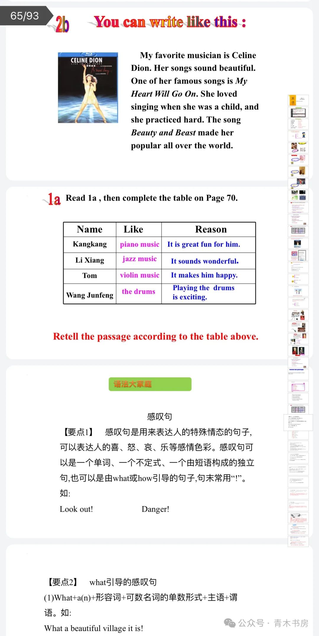 challenged_challenge的中文翻译_challenge的动词形式