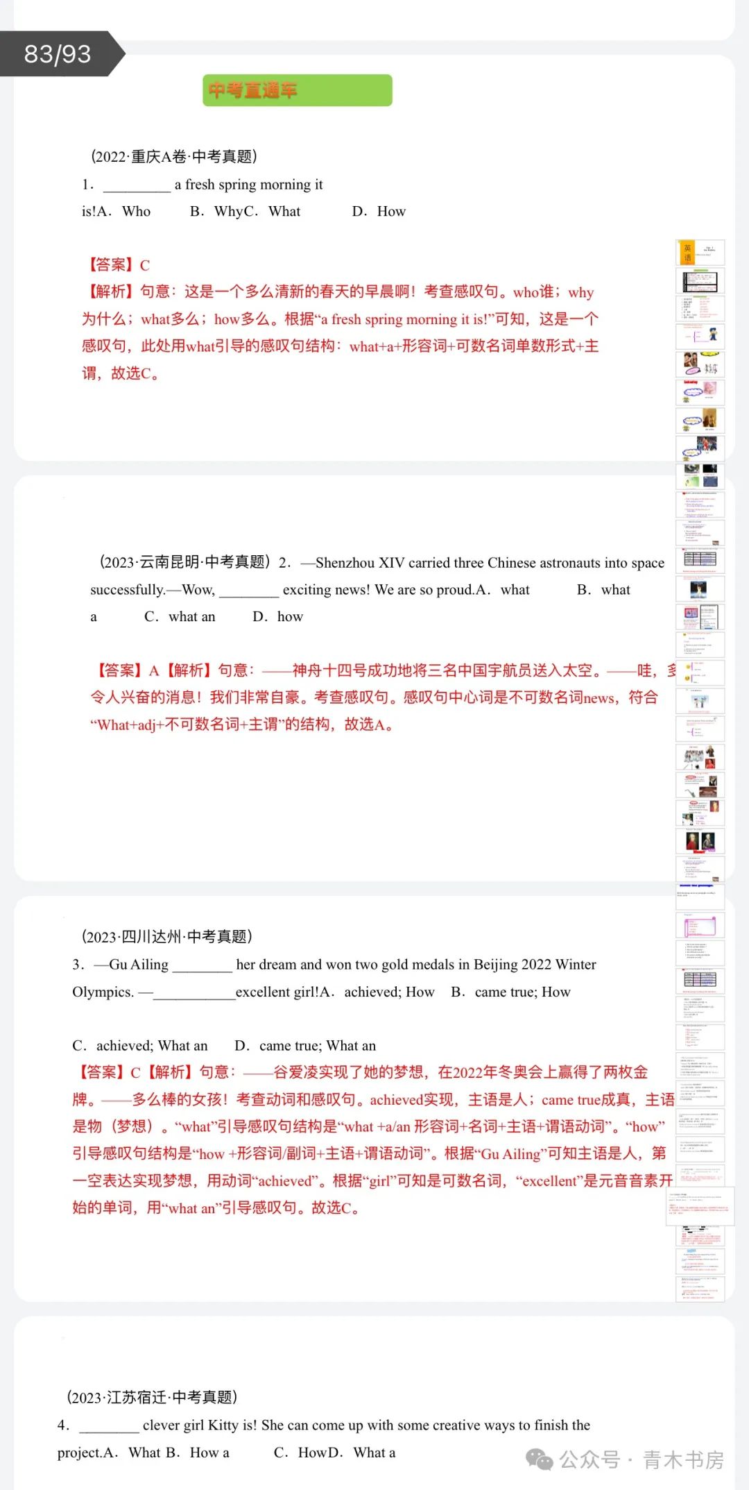 challenged_challenge的中文翻译_challenge的动词形式