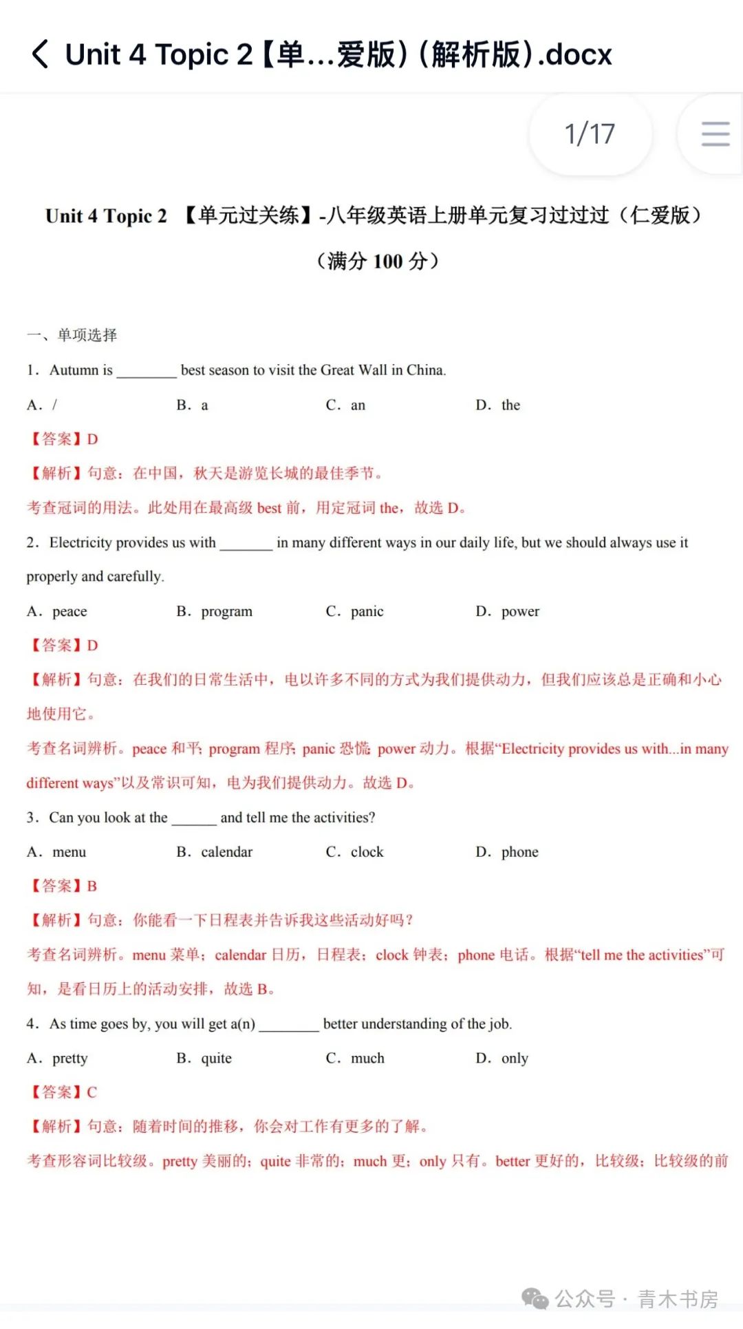 challenged_challenge的中文翻译_challenge的动词形式