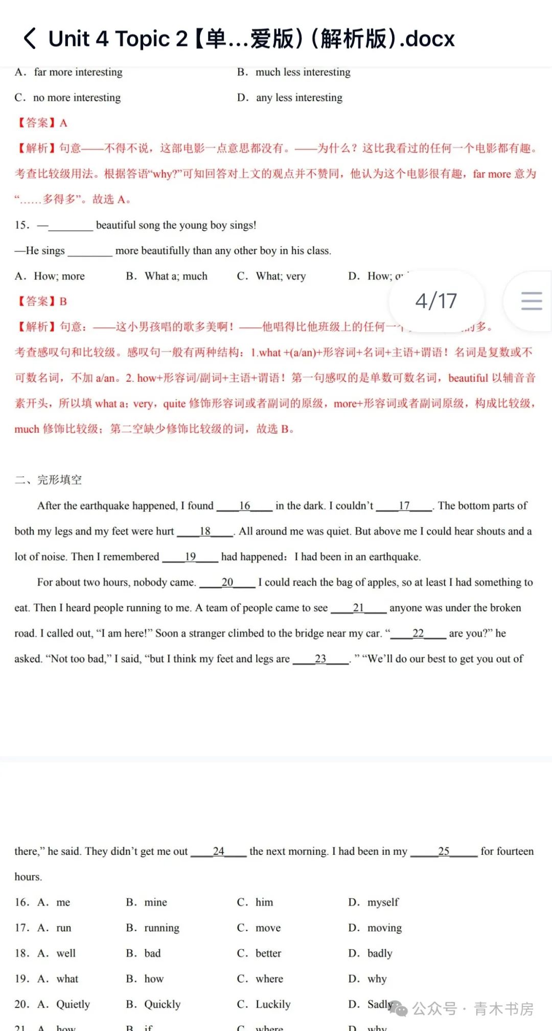 challenge的中文翻译_challenge的动词形式_challenged