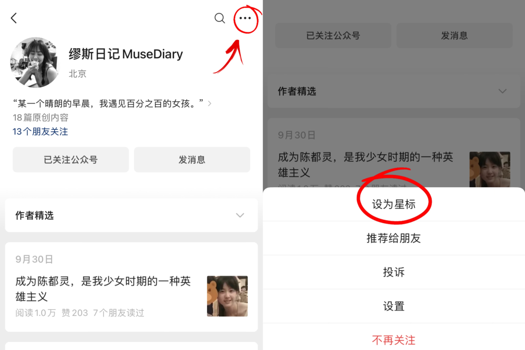 申鹤_申_申