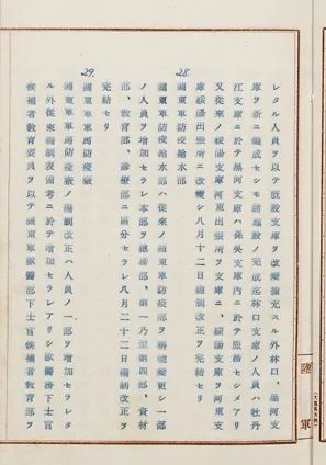 国立公文书馆亚洲历史资料中心_国立公文书馆内阁文库_国立公文书馆