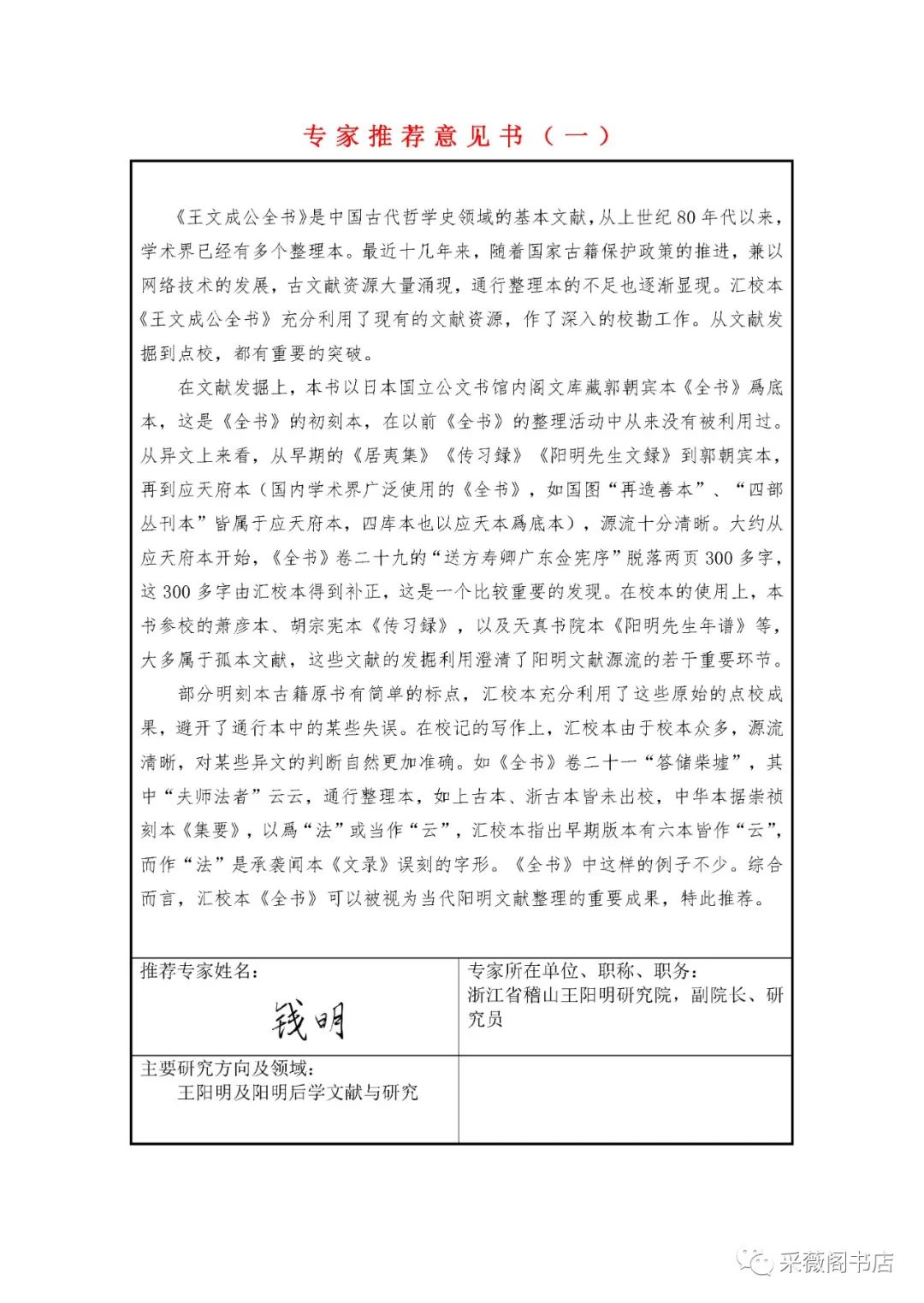 国立公文书馆内阁文库_国立公文书馆官网_国立公文书馆