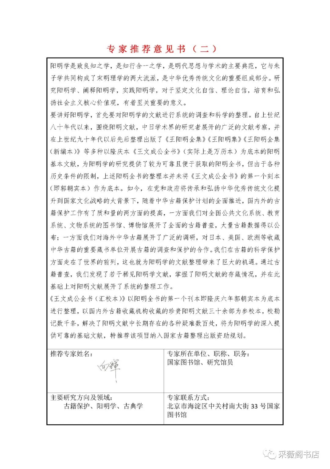 国立公文书馆内阁文库_国立公文书馆_国立公文书馆官网