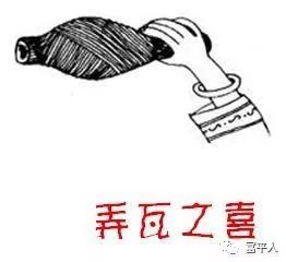 弄璋之喜_弄璋弄瓦历史故事原文_弄璋镇