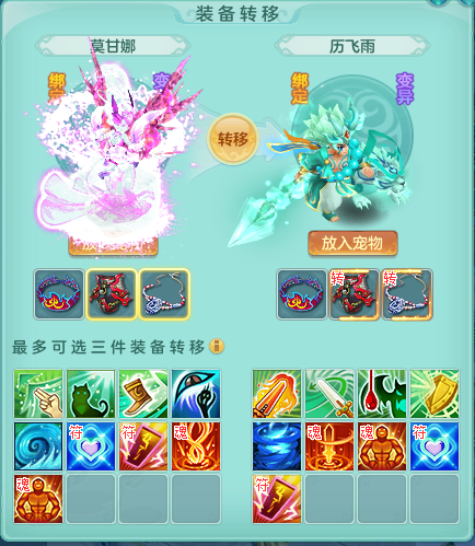 符_符玄_符龙飞