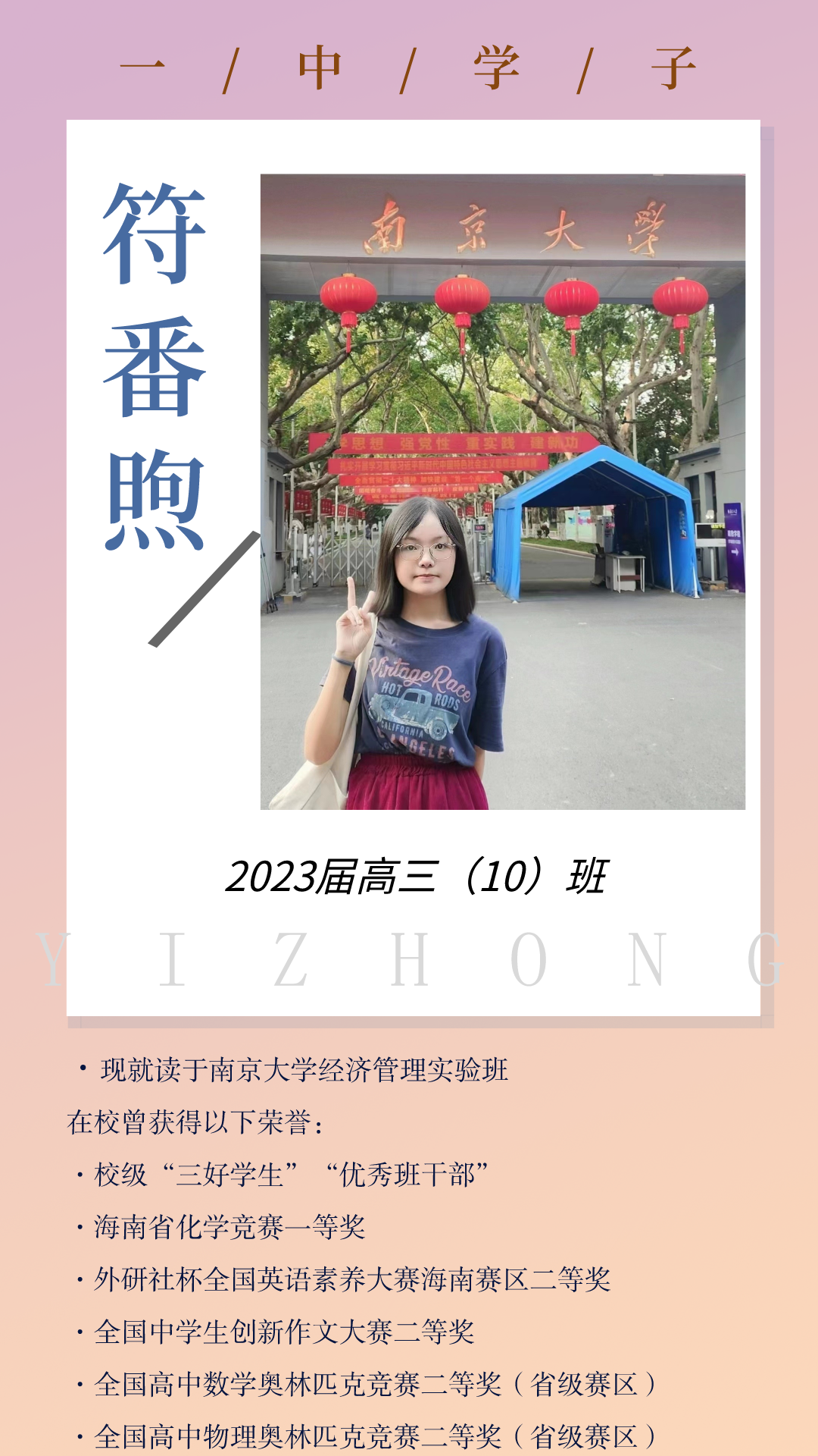 符龙飞_符玄_符