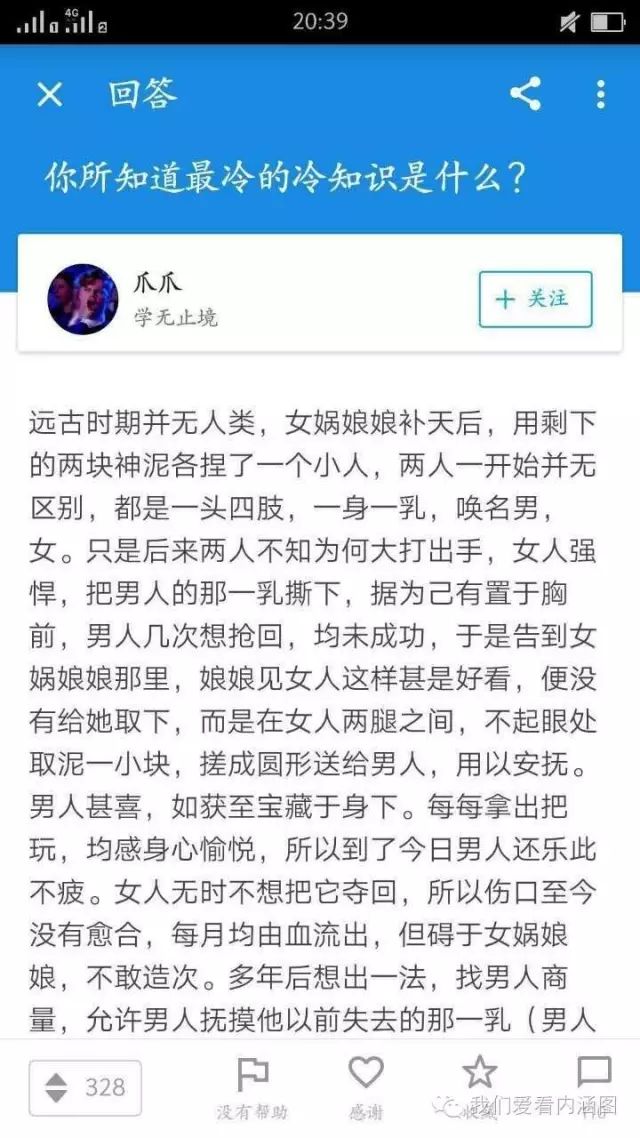饱汉子不知饿汉子饥_饱汉子不知饿汉子饥呀_饱汉子不知饿汉子饥的意思