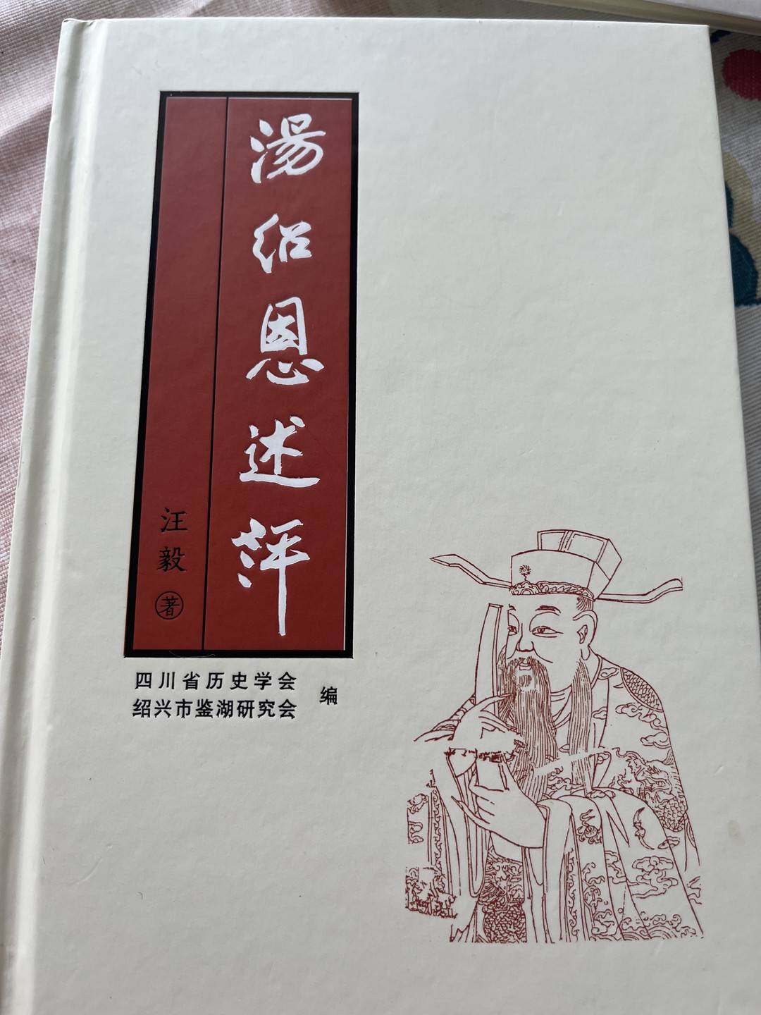 誉_誉天下二期誉皇殿_誉怎么读
