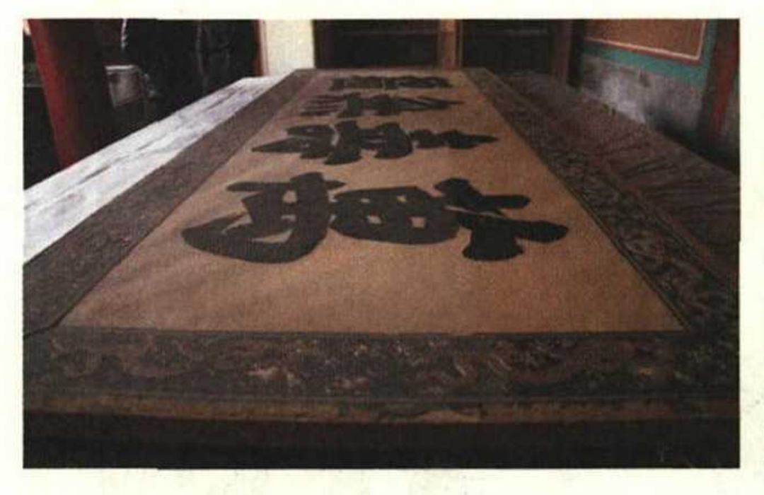 万寿无疆_万寿无疆的疆什么意思_万寿无疆的疆字