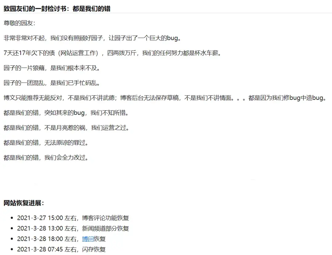 博客园下载_博客园官网_博客园