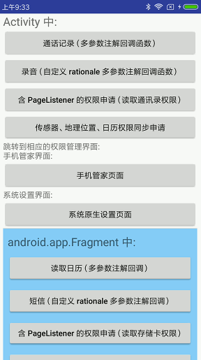 Permissions翻译_permissions_permissions