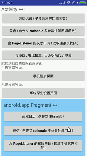 Permissions翻译_permissions_permissions