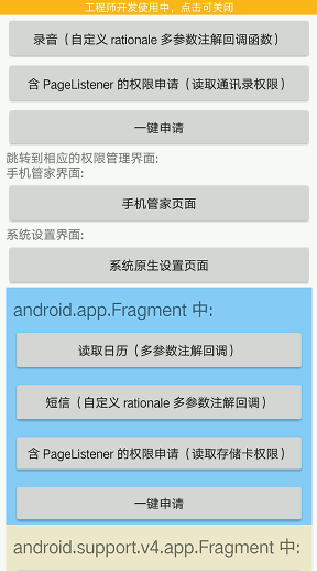Permissions翻译_permissions_permissions