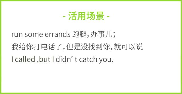 errands怎么读_errands_errands是什么意思