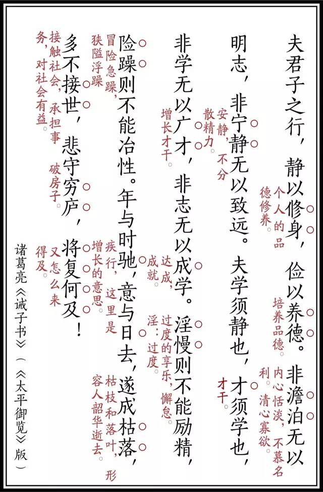 宁静以致远_宁静致远是什么意思_宁静致远的寓意和象征