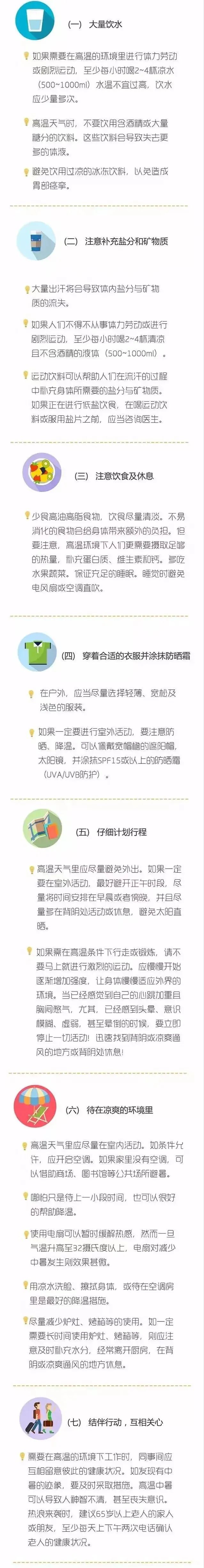 趁热_趁热_热榜