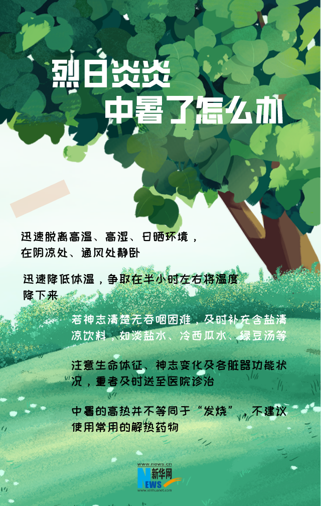 热榜_趁热_趁热
