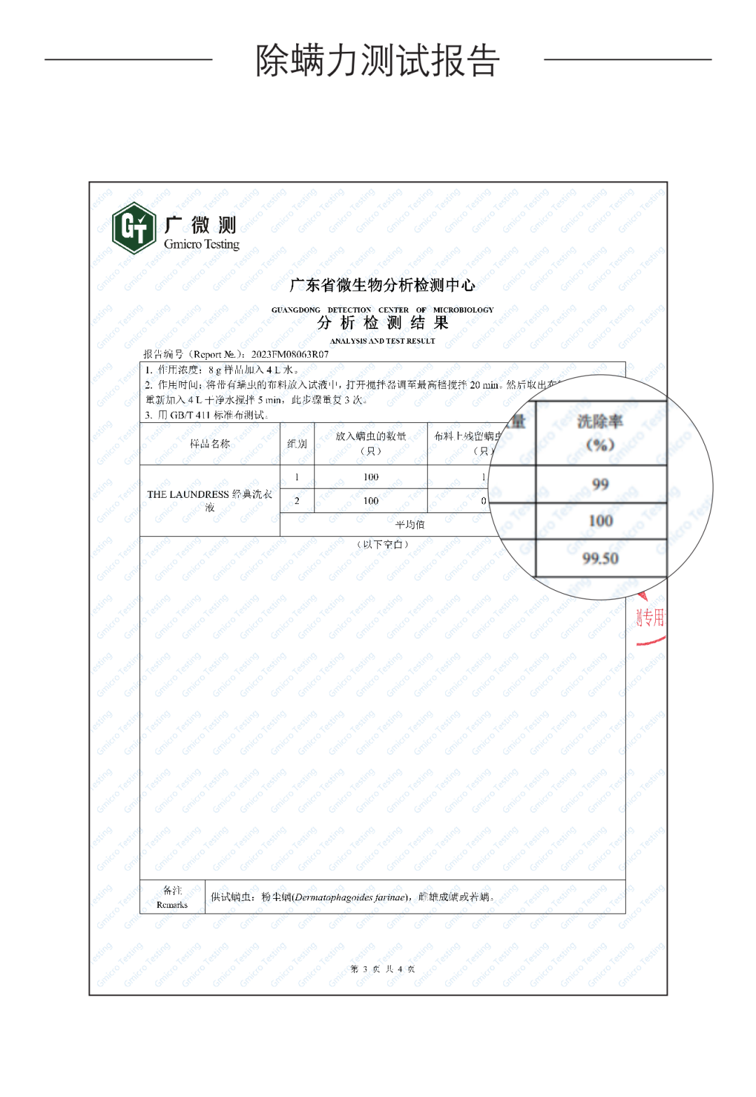 白鹿_白_白居易