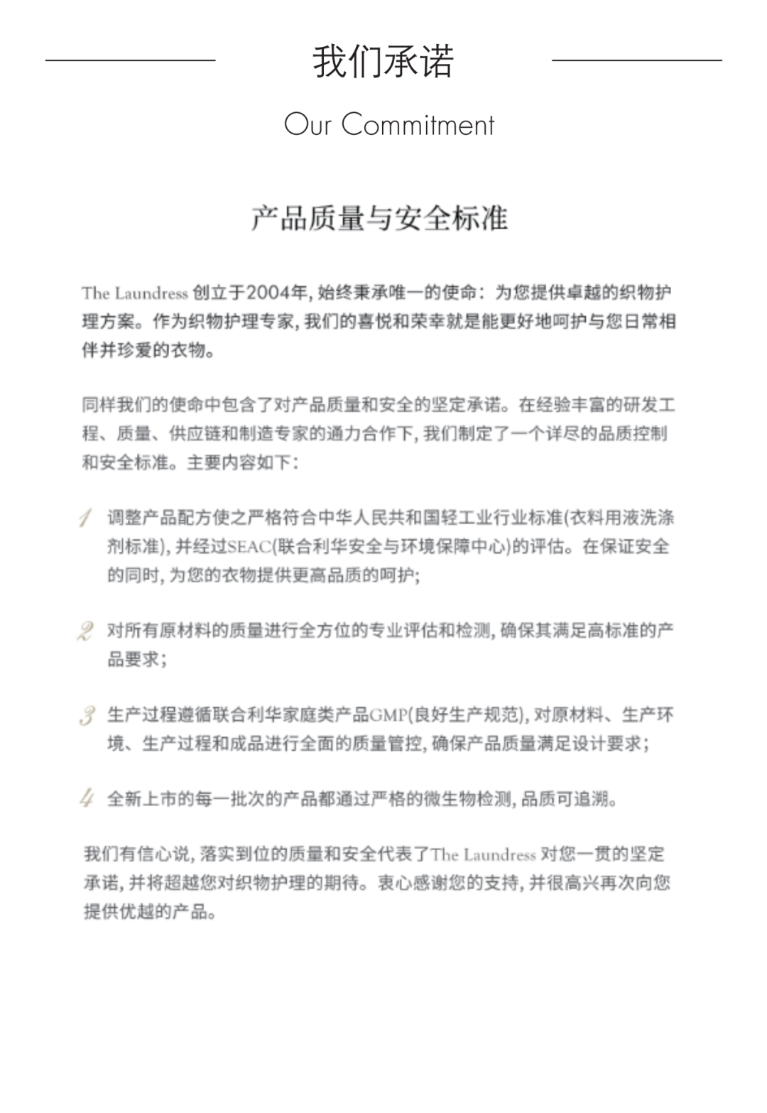 白鹿_白居易_白