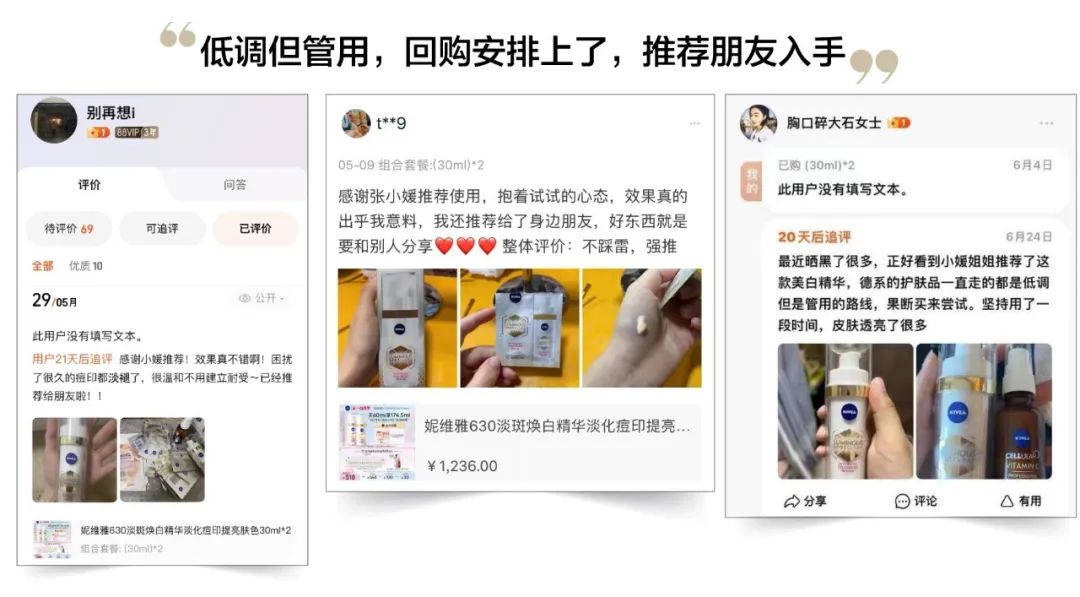 白鹿_白_白芍的作用和功效