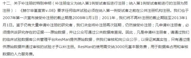 clinicaltrials_clinicaltrials_中国临床试验中心官网