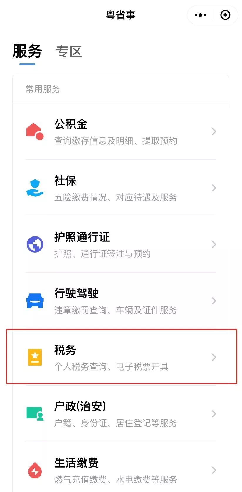 契税计算器_契税计算器2021最新版_契税计算器公式