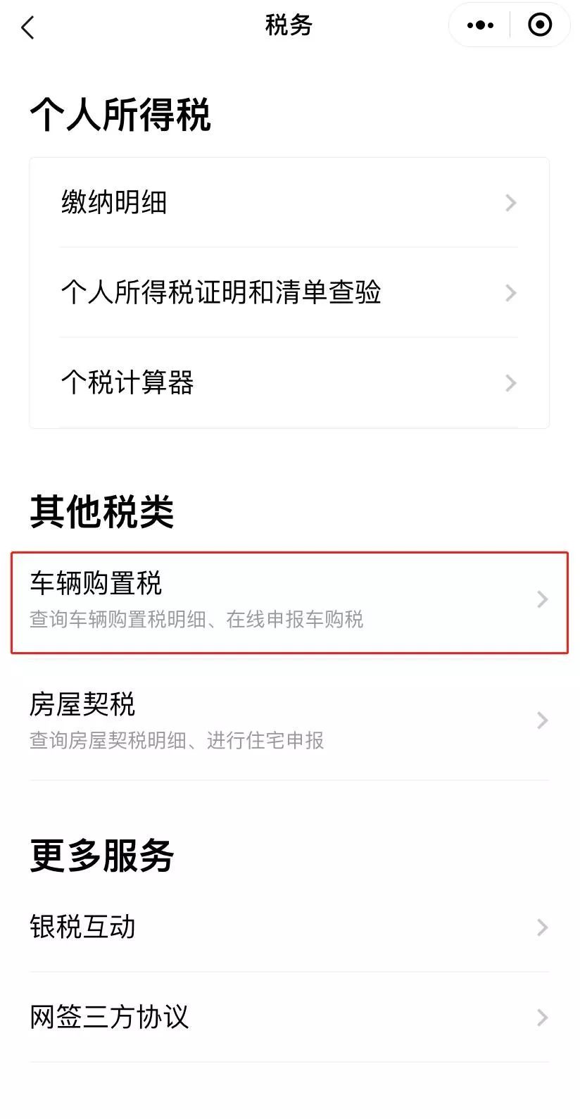 契税计算器公式_契税计算器2021最新版_契税计算器