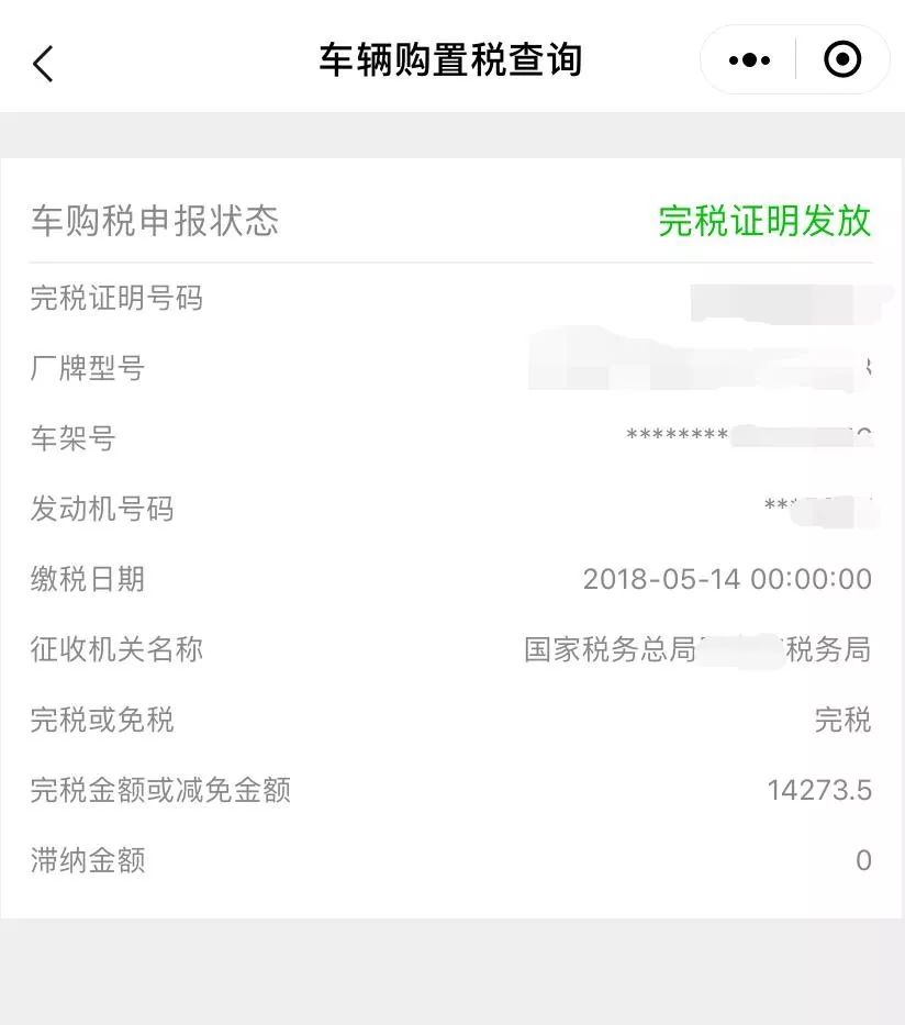 契税计算器2021最新版_契税计算器_契税计算器公式