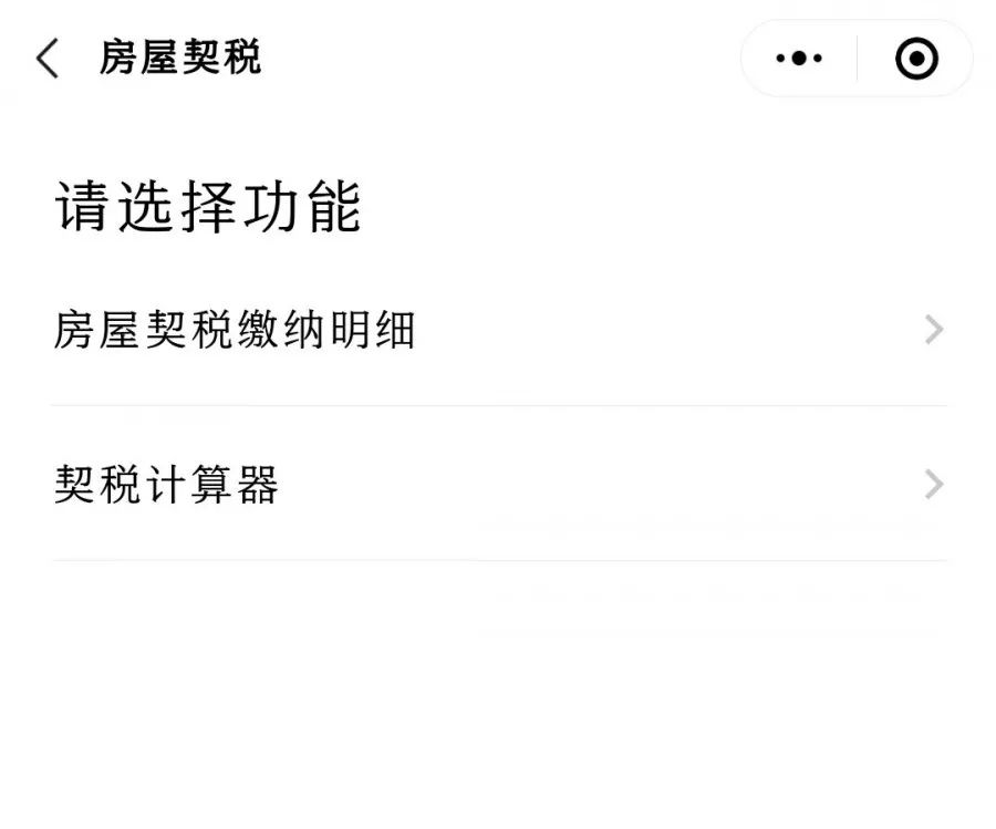 契税计算器_契税计算器2021最新版_契税计算器公式