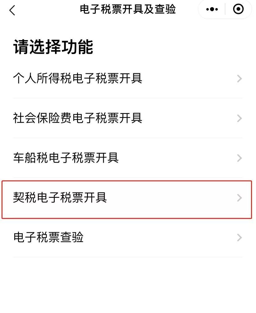 契税计算器_契税计算器公式_契税计算器2021最新版