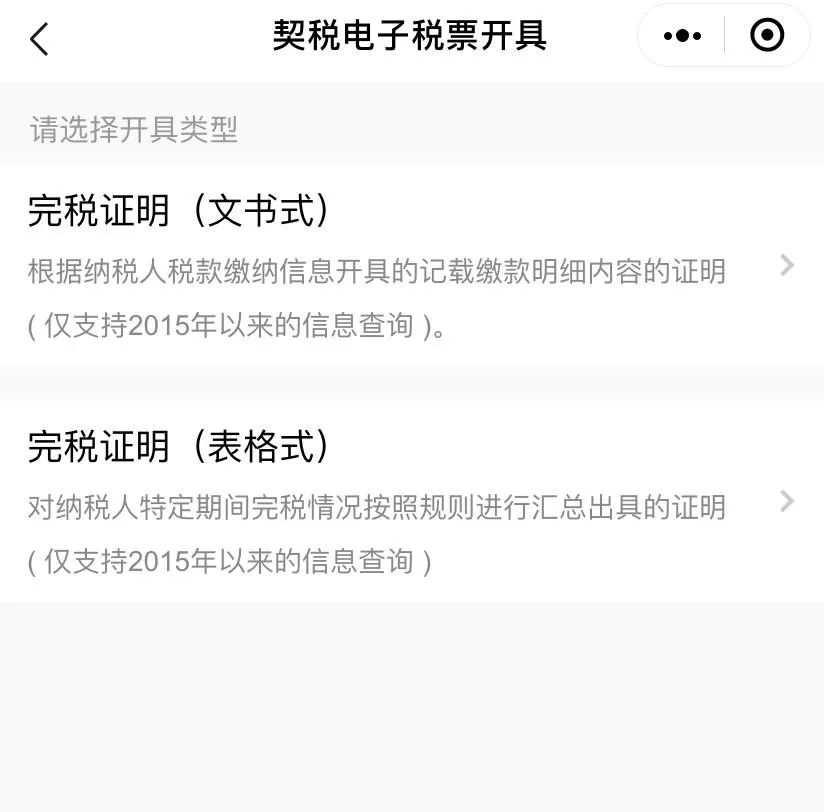 契税计算器_契税计算器公式_契税计算器2021最新版