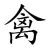 俊男坊_俊组词_俊