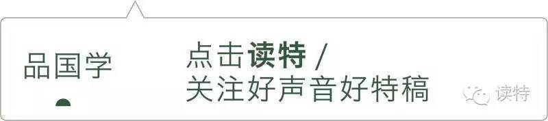 不计前嫌_计前嫌是什么意思_计前嫌的意思