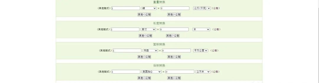 时差查询_时差查询器_时差表怎么看