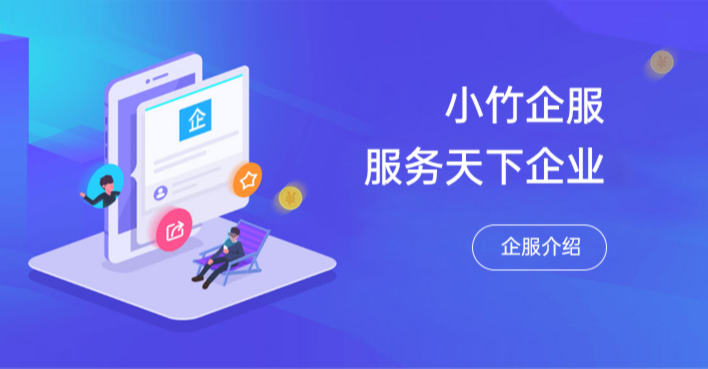 服务商_小二帮电商服务_商服务业