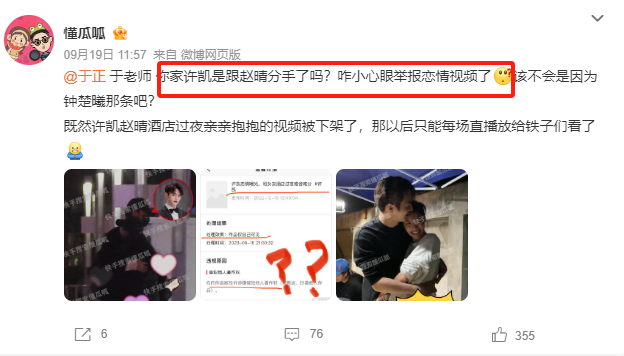 恋爱莲あずみ恋_恋与深空_恋