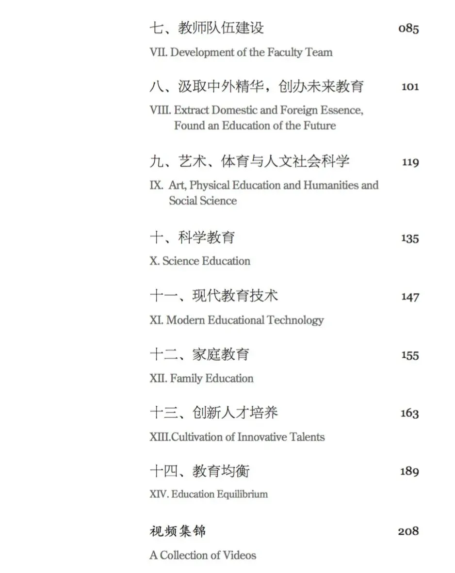 educators阅读理解_Educators翻译_educators