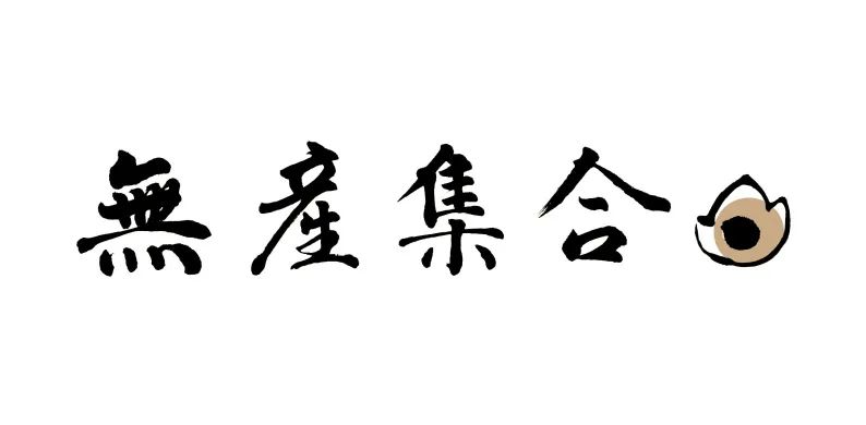 inked_inked是什么意思_inked游戏