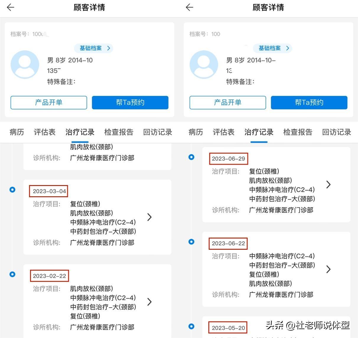 耸的组词_耸_耸怎么读